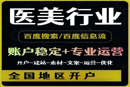 某公司SEM托管代运营全记录：效果显著